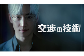イ・ジェフン主演「交渉の技術」Lemino独占配信、青木崇高＆宮内ひとみも特別出演 画像