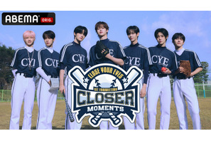 デビュー6日で1位獲得「CLOSE YOUR EYES」初の単独来日イベント、ABEMAで無料生中継 画像