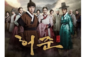 『ホジュン～伝説の心医～』で描かれた「心医の道」はどれほど険しいのか 画像