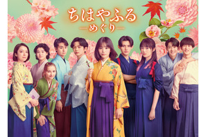 ドラマ「ちはやふる」7月9日スタート　メインビジュアル＆予告映像公開 画像