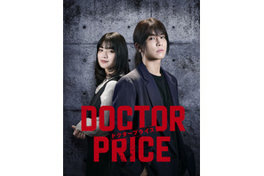 岩田剛典×蒔田彩珠がバディ　痛快医療サスペンス「DOCTOR PRICE」7月放送 画像