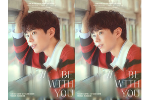 『おつかれさま』俳優パク・ボゴム、6年ぶりの日本単独ファンミ開催！7月に横浜にて 画像