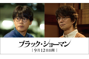 成田凌＆仲村トオルが出演、容疑者と被害者に…『ブラック・ショーマン』 画像