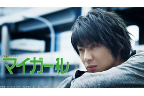 相葉雅紀主演「マイガール」「バーテンダー」「和田家の男たち」TVer無料配信開始 画像