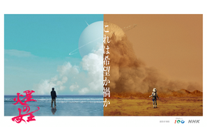 菅田将暉「未知との遭遇の連続でした」台湾女優スリ・リン共演で特集ドラマ「火星の女王」放送 画像