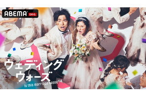 最終回目前！ 婚前合宿サバイバル「ウェディングウォーズ」のこれまでをおさらい 画像