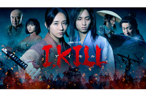 木村文乃＆田中樹主演「I, KILL」韓国プチョンの映画祭で特別上映決定 画像