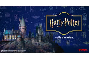 『ハリー・ポッター』『ファンタビ』コラボアイテム6月24日発売　全13アイテム 画像