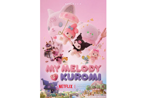 「My Melody & Kuromi」予告編公開　主題歌は星野源×LE SSERAFIM！ 画像