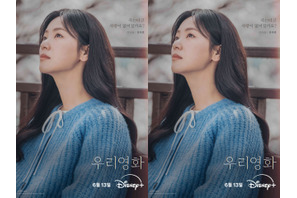 Disney+新作『私たちの映画』主演チョン・ヨビン、“陽だまりのような”キャラに期待大！ 画像