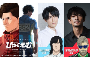 「チ。」魚豊の原点『ひゃくえむ。』内山昂輝＆津田健次郎が追加キャストに！アヌシーでワールドプレミアも開催 画像