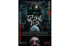 若者たちを襲う地獄のタイムループ『アンティル・ドーン』予告編＆ポスター 画像