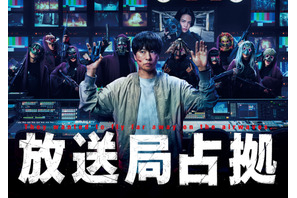 櫻井翔、妖に包囲される…菊池風磨“青鬼”も「放送局占拠」キービジュアル 画像