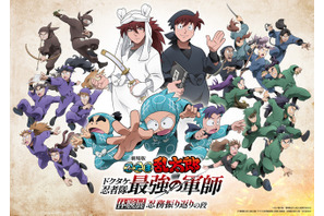 『劇場版 忍たま』ストーリーを追体験＆再現展示も！体験型イベント「忍務振り返りの段」東京・大阪で開催 画像