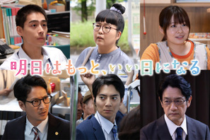 濱尾ノリタカら、児童相談所の職員に　福原遥主演「明日はもっと、いい日になる」 画像