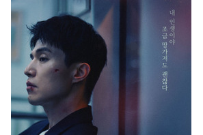 ヤクザの長男役イ・ドンウク出演、韓国JTBC新ドラマのティザーポスター公開 画像