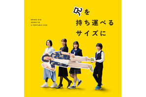 柴咲コウ“妹”、オダギリジョー“兄”の死と向き合う…『兄を持ち運べるサイズに』特報映像 画像