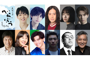 井上祐貴＆城桧吏＆藤間爽子ら「べらぼう」新たな出演者発表 画像