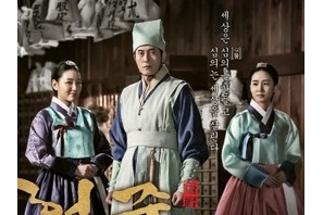 『ホジュン～伝説の心医～』が描く「心医」とは患者の性格を問わないということなのか 画像