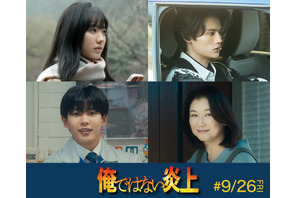 芦田愛菜「他人事とは思えない」藤原大祐＆長尾謙杜ら阿部寛主演『俺ではない炎上』出演　本予告解禁 画像