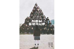 山田杏奈「新感覚な映画」“組体操”SFサイコエンタメで主演『NEW GROUP』2026年公開 画像