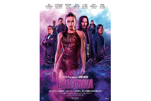 ＜受付終了＞【ご招待】『バレリーナ:The World of John Wick』試写会に5組10名様 画像
