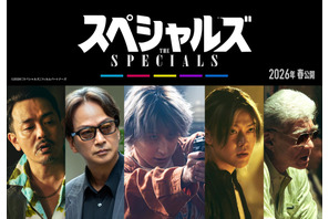 佐久間大介、映画初単独主演作『スペシャルズ』来春公開　共演に椎名桔平＆中本悠太ら 画像