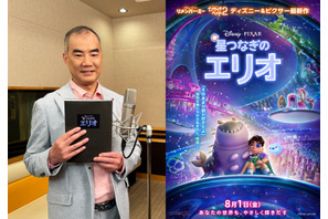 宇宙飛行士の野口聡一が日本版声優に『星つなぎのエリオ』 画像