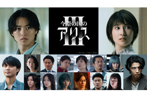 Netflixシリーズ「今際の国のアリス」シーズン3配信日は9月25日！ 磯村勇斗＆玉城ティナ＆賀来賢人ら参加 画像