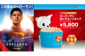 『スーパーマン』ポップコーンカップ、本日より限定販売！ECサイトは7月17日から 画像