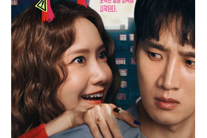 少女時代ユナ×アン・ボヒョンの身長差ケミ炸裂！“悪魔”と“ニート”の新感覚コメディがやってくる！ 画像