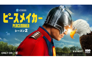 『スーパーマン』とのクロスオーバーも「ピースメイカー」S2、8月22日配信開始 ティザー映像解禁 画像