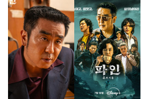 リュ・スンリョンが体現する“静かなる野望”…Disney+『パイン ならず者たち』で新たな代表作へ 画像