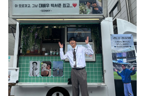 「友情も世界レベル」新作撮影中のパク・ソジュン、“大物”からの差し入れに喜び！【PHOTO】 画像