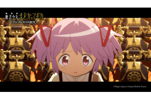 『劇場版 まどか☆マギカ〈ワルプルギスの廻天〉』26年2月公開！予告お披露目 画像