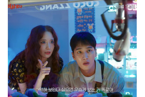 この悪魔、クセ強すぎ！イム・ユナ×アン・ボヒョン主演映画『悪魔が引っ越してきた』、予告編公開 画像