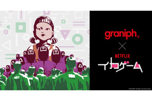 「イカゲーム」×グラニフ！ 全14アイテム7月29日発売 画像