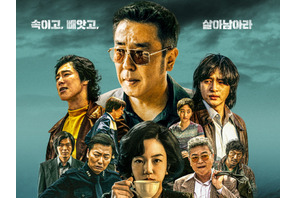 Disney+で独占配信がスタートした『パイン ならず者たち』はどんなドラマなのか 画像