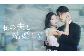 「終わって欲しくない」「自然体な雰囲気ステキ」小芝風花＆佐藤健がオフショット公開「私の夫と結婚して」 画像