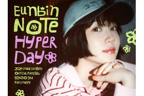 『ウ・ヨンウ』主演パク・ウンビン、短髪にイメチェン！9月にソウルでファンと再会 画像