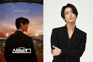 亀梨和也、球団GM役に「大きな魅力を感じています」 日本版「ストーブリーグ」始動 画像