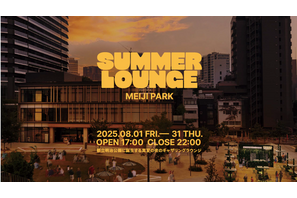 映画とビールを楽しむ夏のひととき「SUMMER LOUNGE MEIJI PARK」8月1日オープン 画像