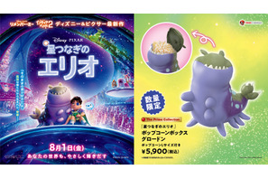 『星つなぎのエリオ』公開記念ポップコーンボックス“グロードン”登場 画像