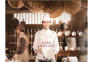 『暴君のシェフ』が描く究極のケミストリー、イム・ユナとイ・チェミンが織りなす刃のロマンス 画像