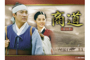 韓国時代劇の巨匠イ・ビョンフン監督作品『商道（サンド）』BS日テレにて7月29日スタート！ 画像