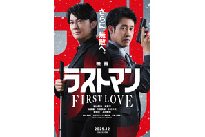 『映画ラストマン -FIRST LOVE-』正式タイトル決定、本編映像初公開　永瀬廉&今田美桜ら再集結 画像