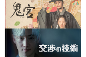 6月のLemino韓流・アジア人気ランキングを発表！TOP10中7作品が韓国作品に 画像