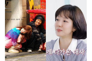 再び脚光を浴びる名作『ごめん、愛してる』。主演イム・スジョンが振り返る撮影の日々と裏話 画像