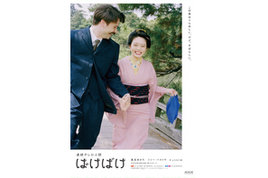 朝ドラ「ばけばけ」9月29日放送開始！ポスターが到着 画像