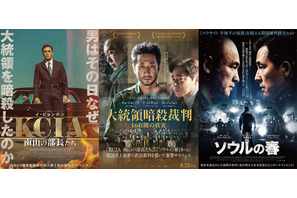 『KCIA 南山の部長たち』『ソウルの春』特別上映決定！『大統領暗殺裁判』に繋がる傑作 画像